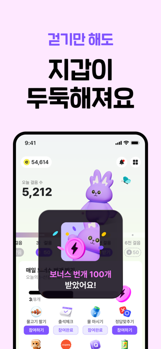 비트버니 스크린샷 3