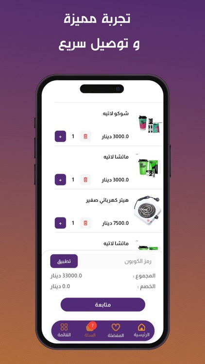 الكوخ screenshot-3