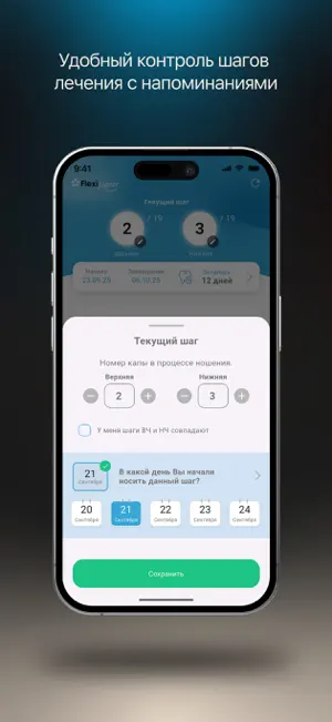 FlexiLigner screenshot 3