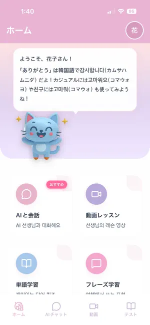 にゃんグル screenshot 1