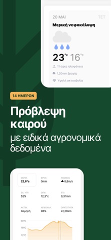 Agros screenshot