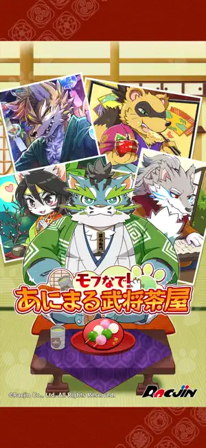 MoffNade! Animal Busho Cafe screenshot 1