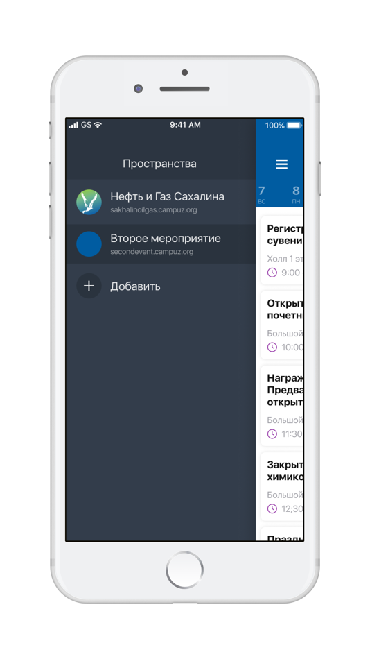 #2. Энергия событий (iOS) 게시자: CampuZ OOO