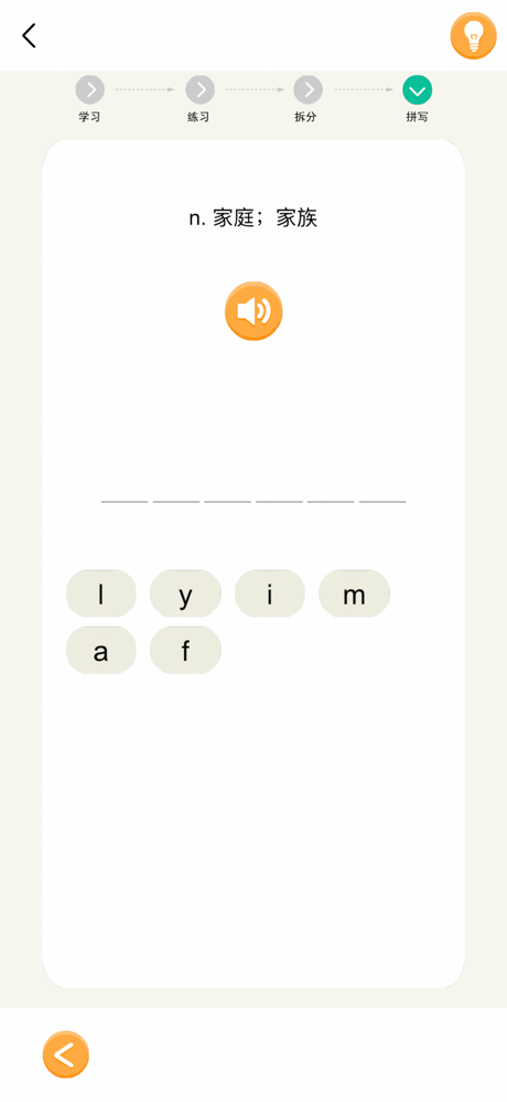 单词速记-四六级考研等英语词汇记忆 screenshot 3