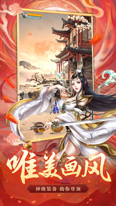 天姬录—修仙外传 Screenshot
