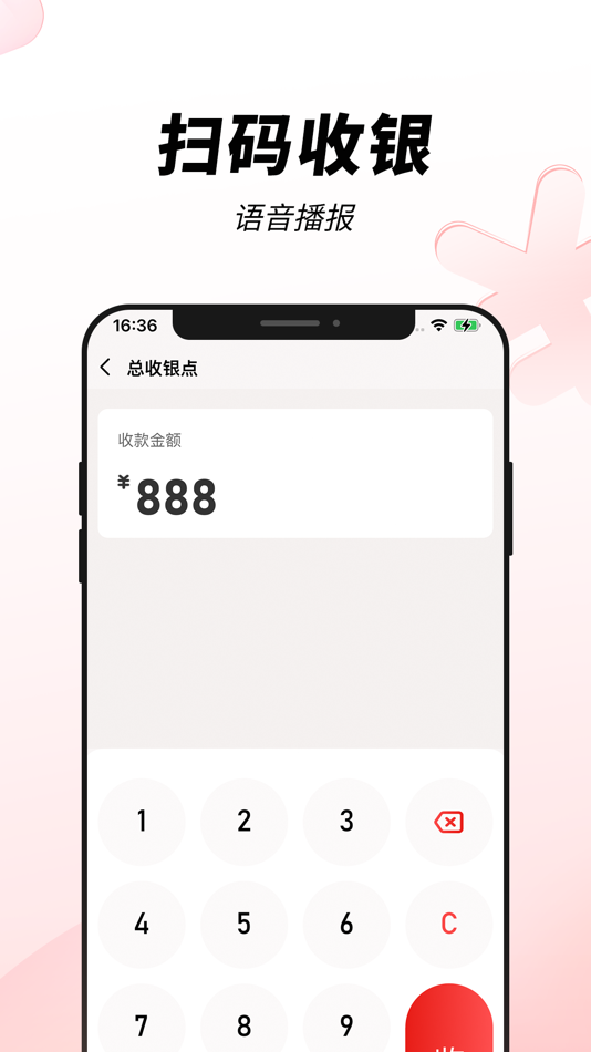 #4. 宜收宝 (iOS) 由: 乐刷科技有限公司