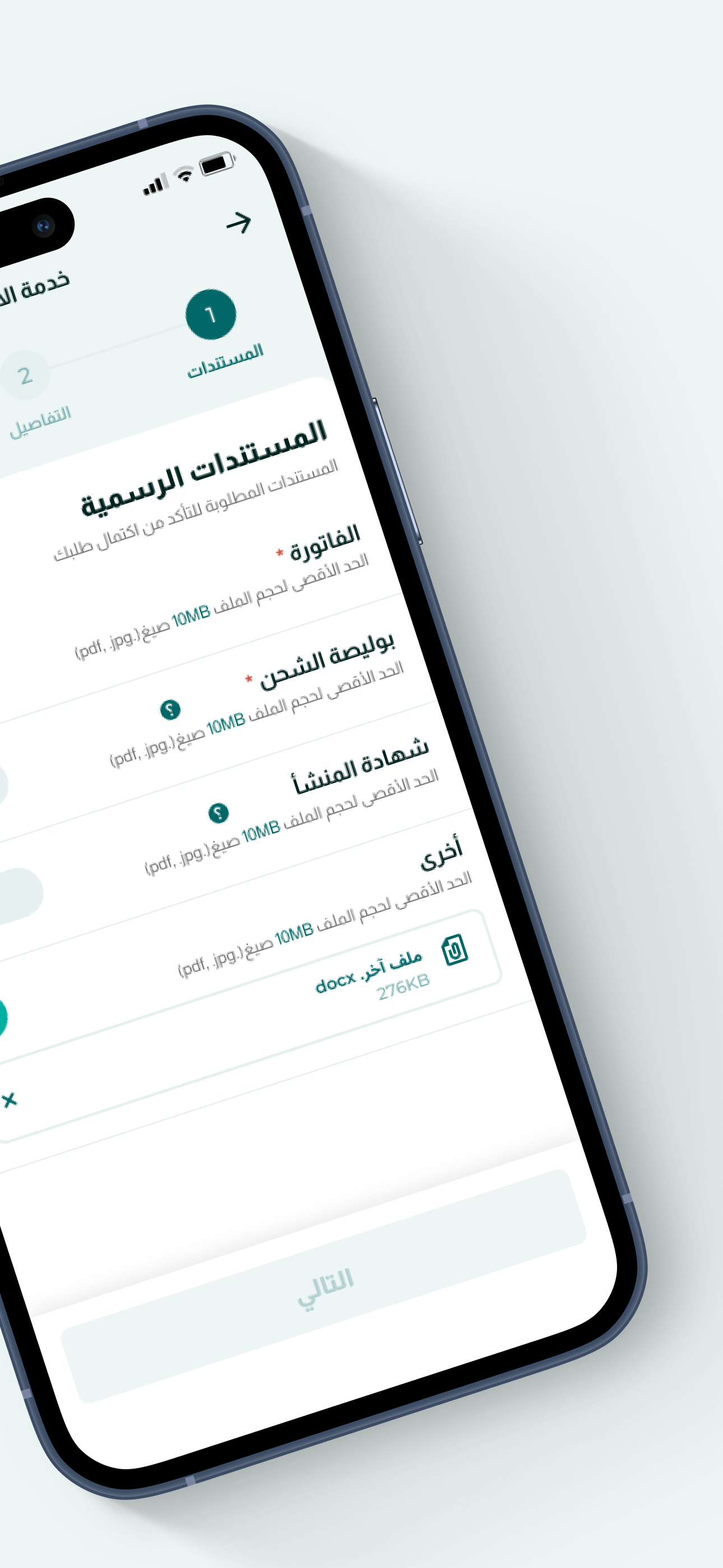 Takhlees | تخليص