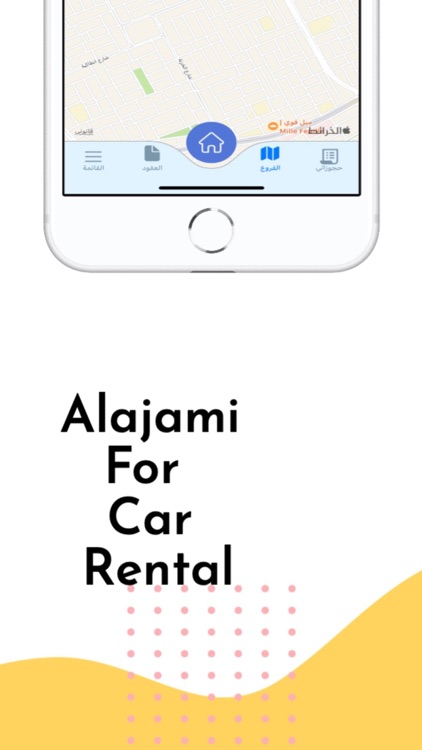 Alagamy - العجمي screenshot-3