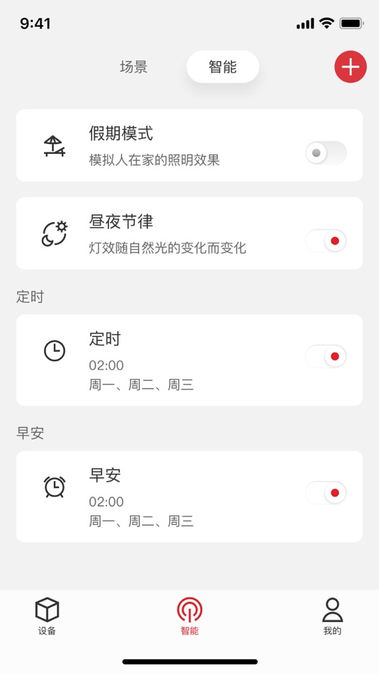 #3. 立达信 (iOS) 由: Leedarson Lighting Co., Ltd