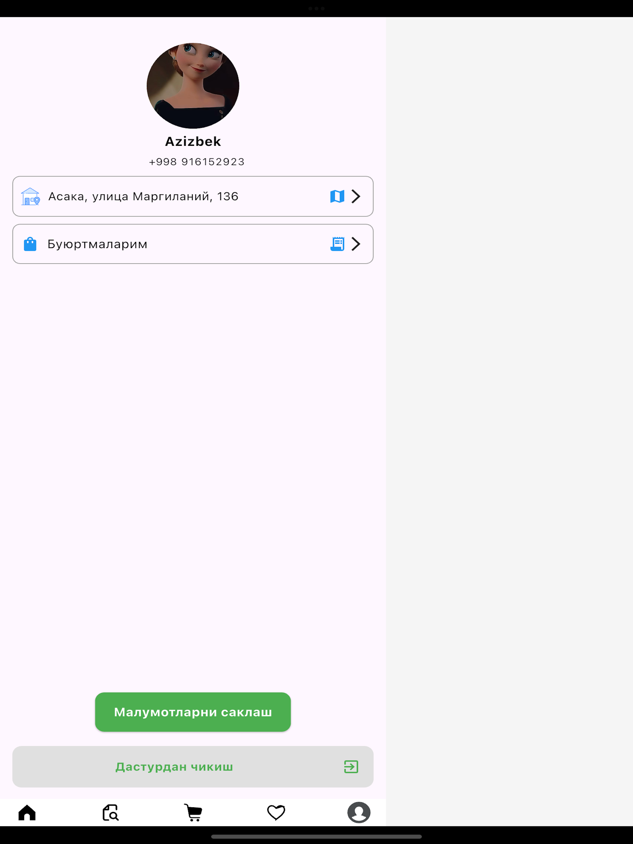 Market 571 screenshot 12