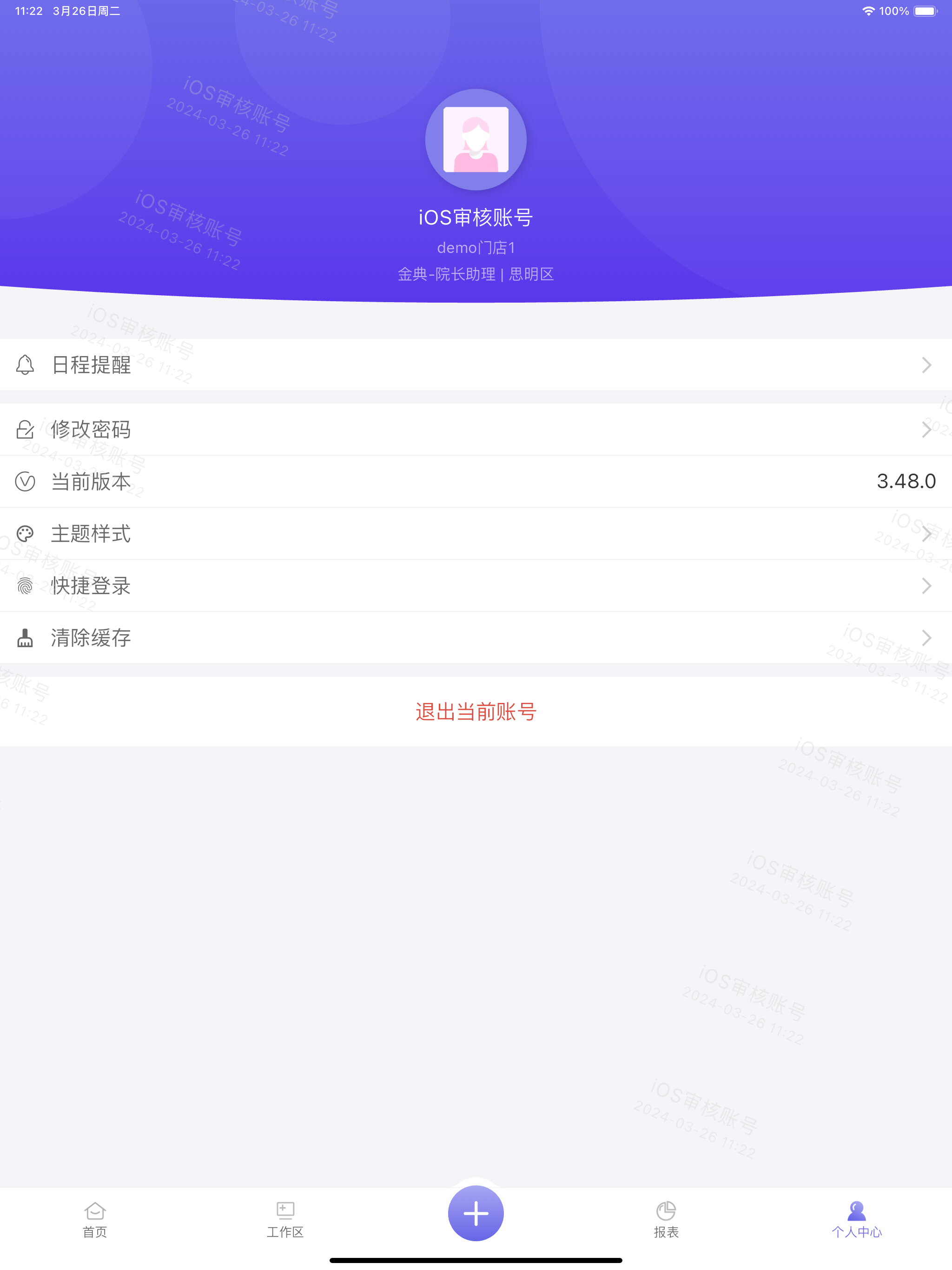 睿视云