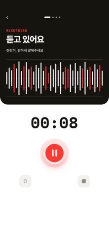 모닝보이스 - 목소리 모닝콜 알람 screenshot