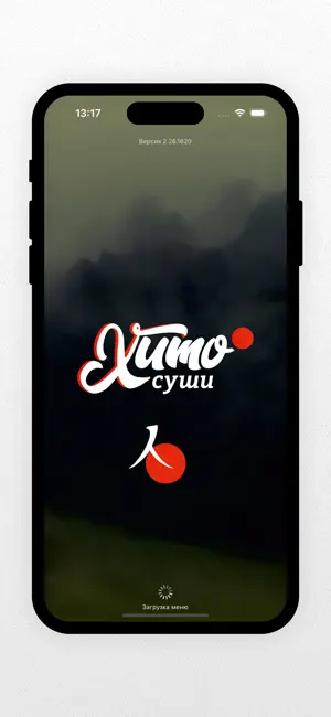 Хито суши доставка еды screenshot 1