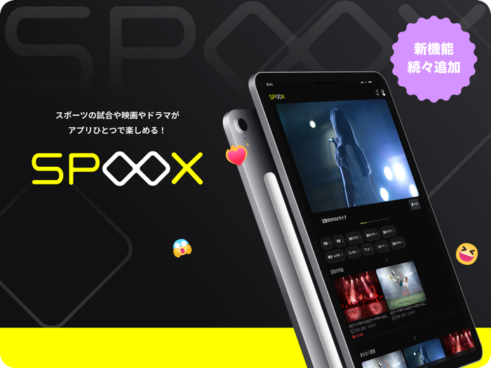 SPOOX（スプークス）