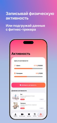 Невесомо - питание и похудение screenshot