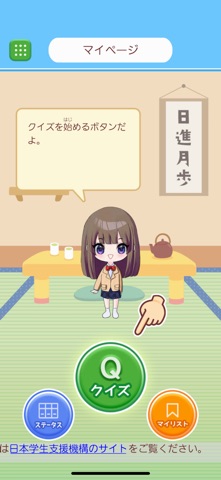 Quizzes on things about Japan screenshot