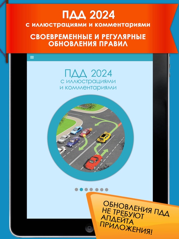 Screenshot #5 pour Экзамен ГИБДД и билеты ПДД