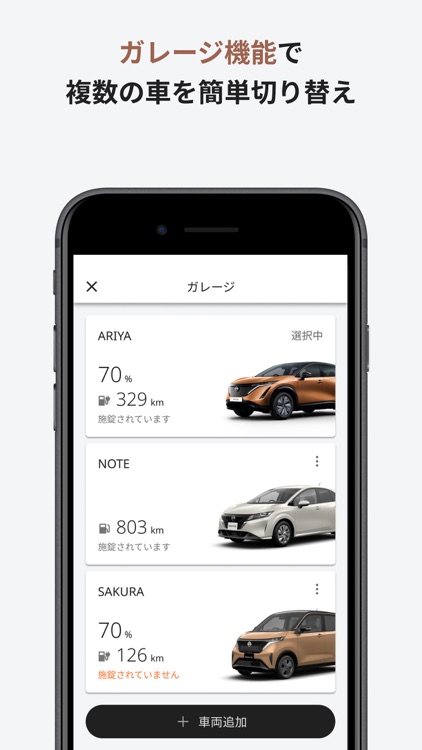 NissanConnect サービス screenshot-6