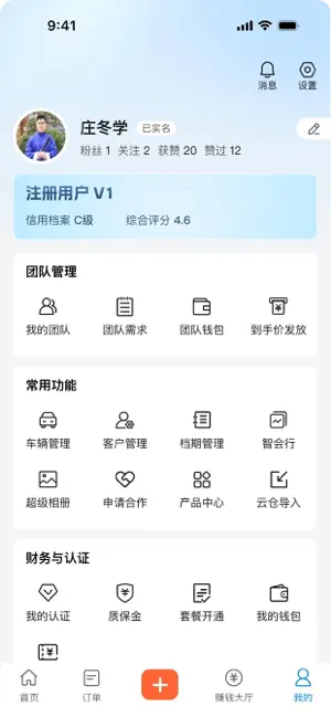 超级司导 screenshot 2