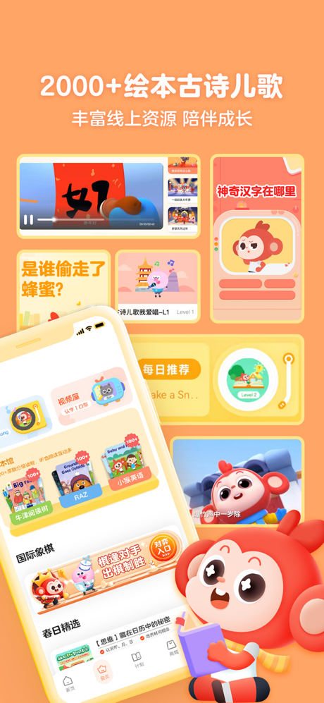 学而思启蒙-数理思维启蒙，益智动画 screenshot 5