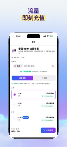 eSIM Genius screenshot