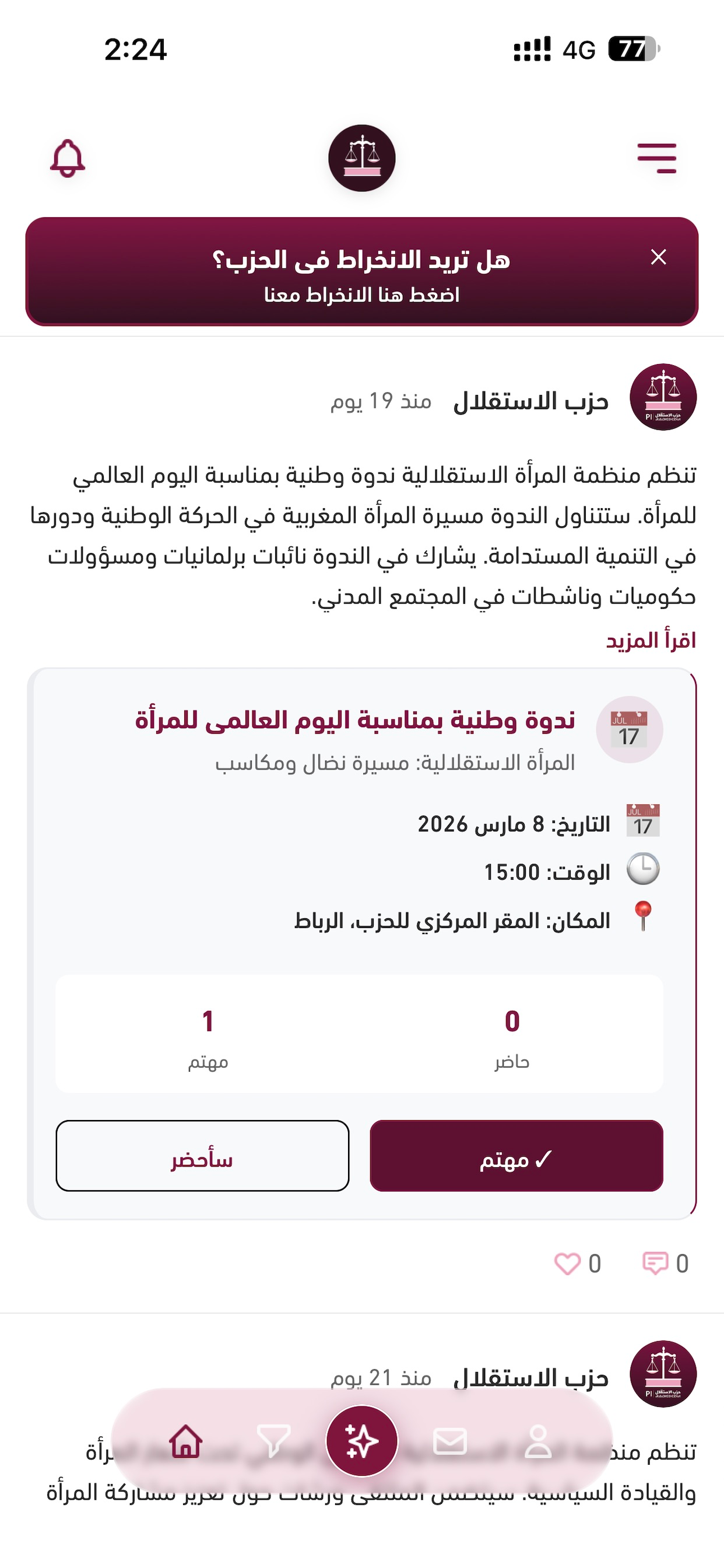 Mizane - ميزان