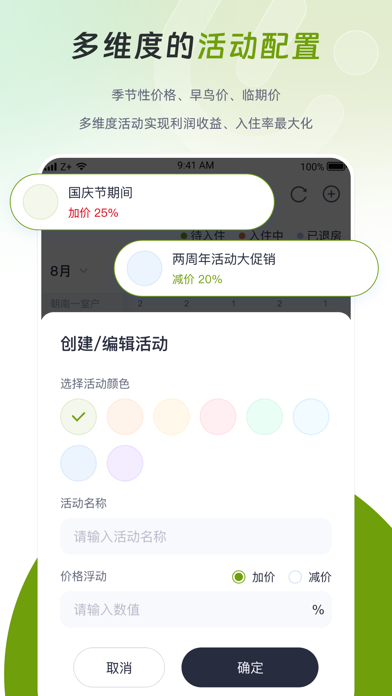 易小宿