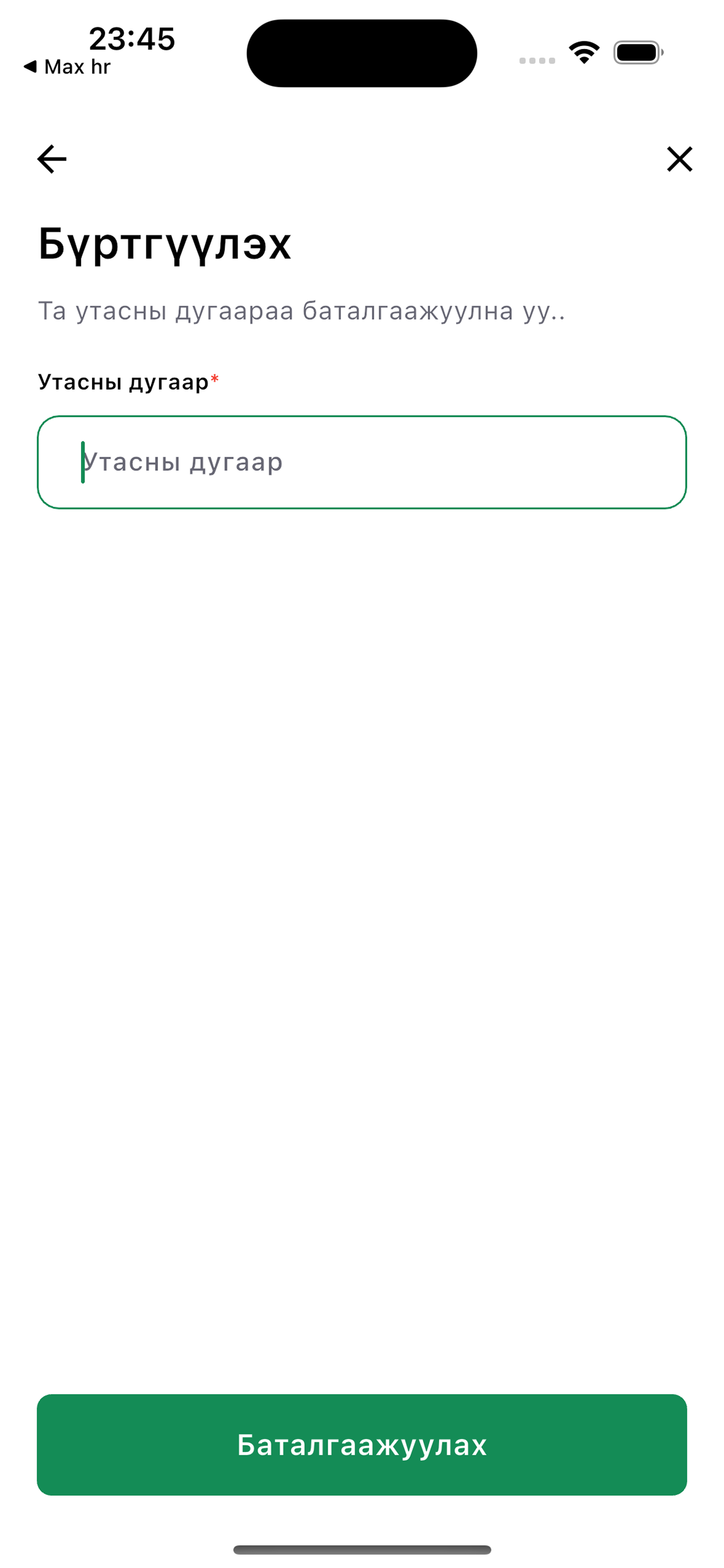Chagt screenshot 2