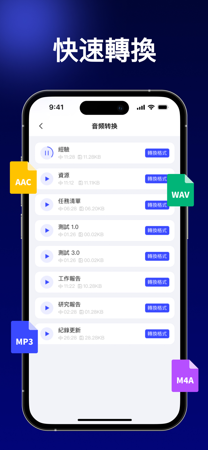 TTSpeech: 文字轉語音音頻 screenshot 5