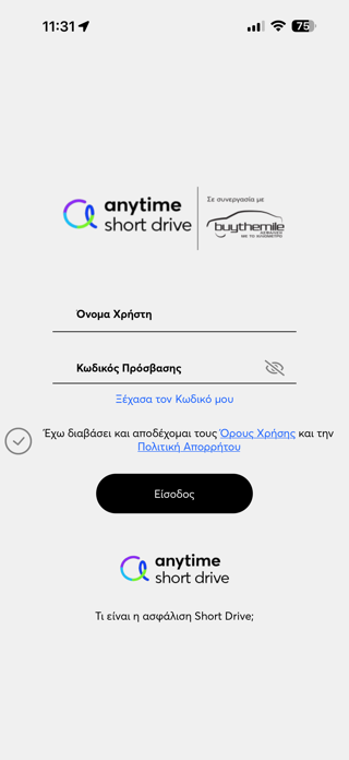 ShortDrive - Greece Screenshot 1 of 3