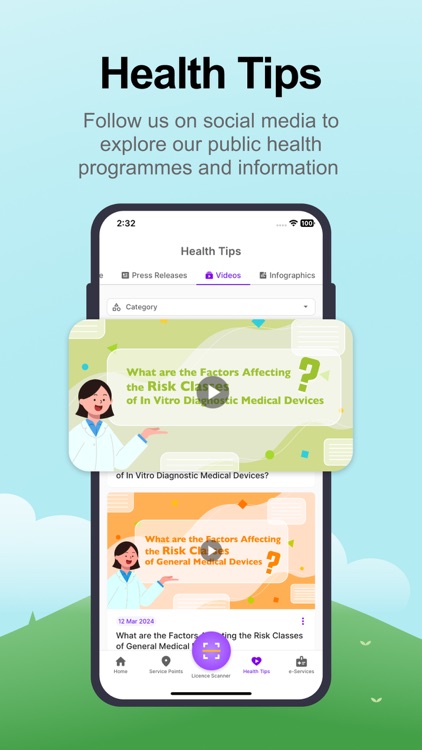 衞生署DH screenshot-6