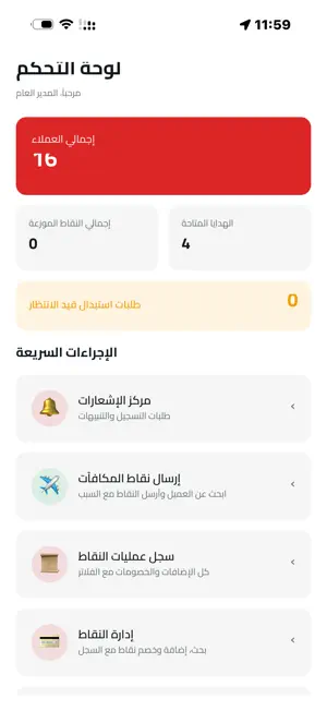 معرض الهدف للكهربائيات screenshot 3