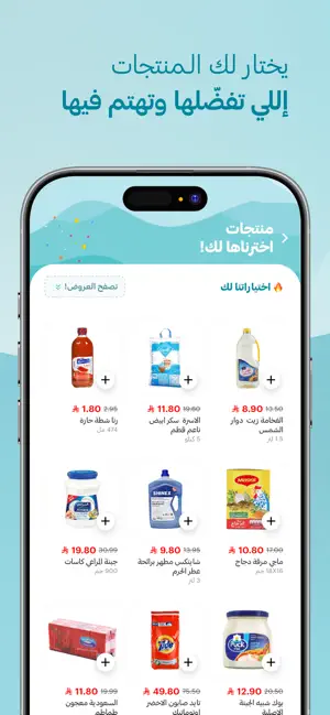Q | كيو iPhone screenshot 6