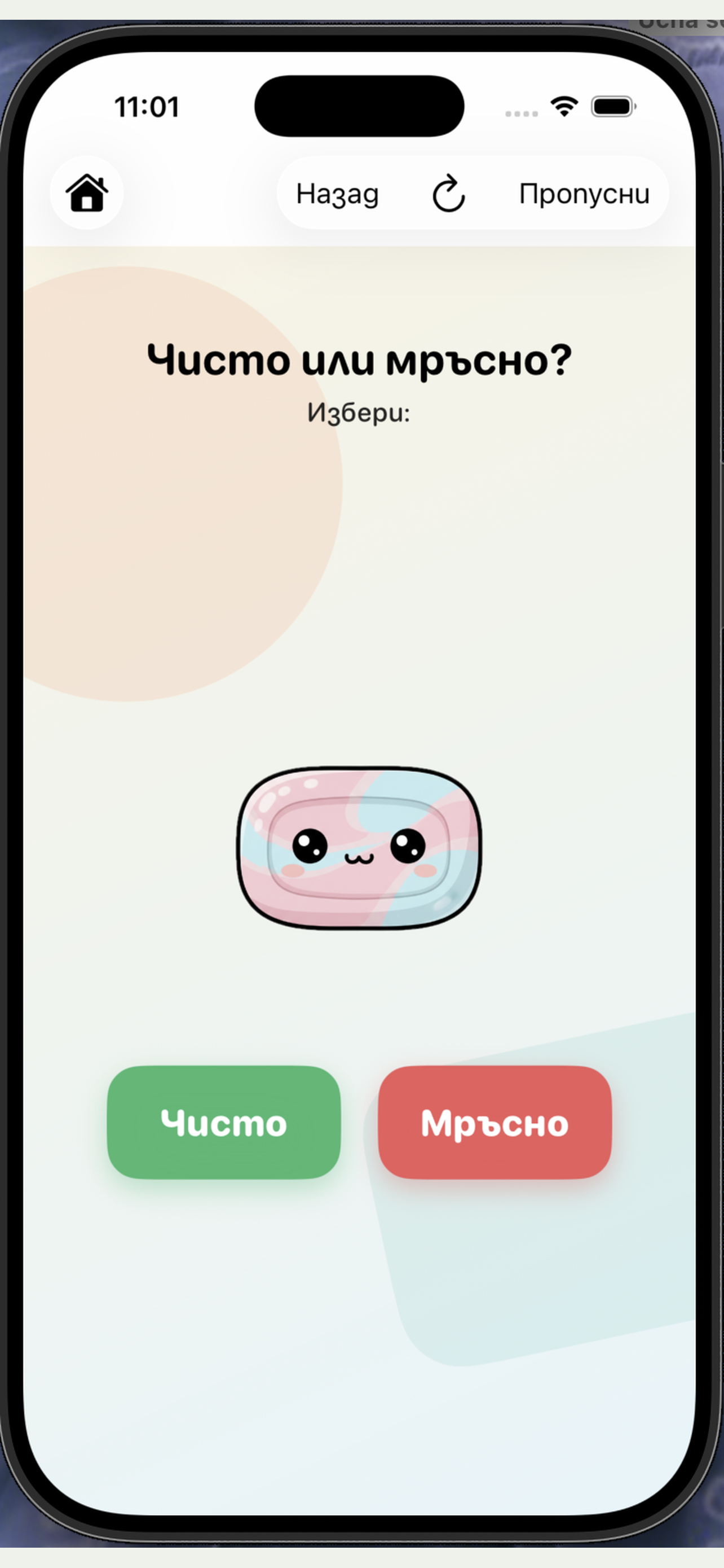Уча се – детски игри