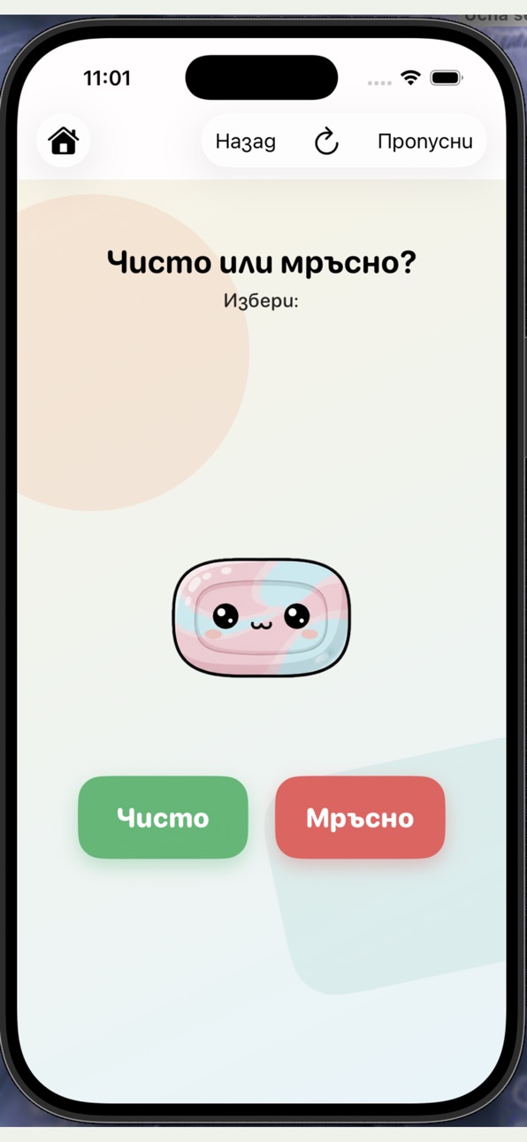 iPhone screenshot