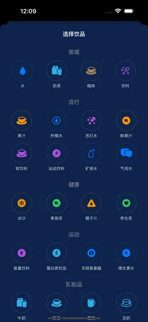 即饮水 screenshot 3