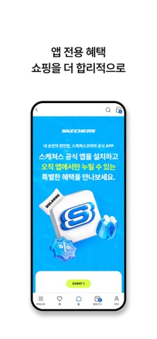 SKECHERS KOREA iPhone screenshot 3