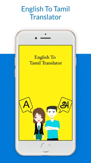 English To Tamil Translation screenshot 1