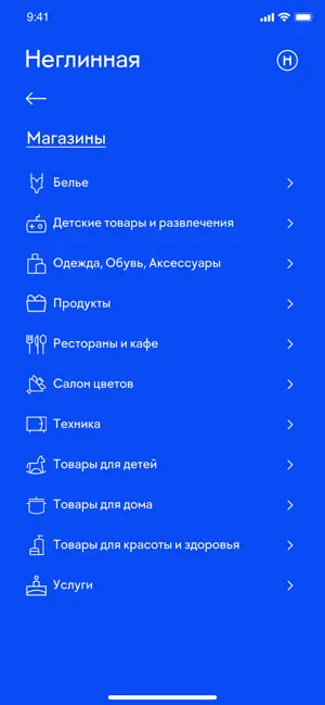 ТЦ Неглинная screenshot 3