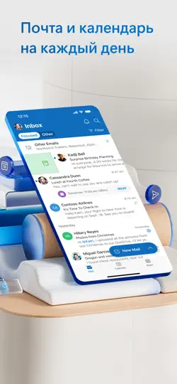 Скриншот Microsoft Outlook на iPhone 2