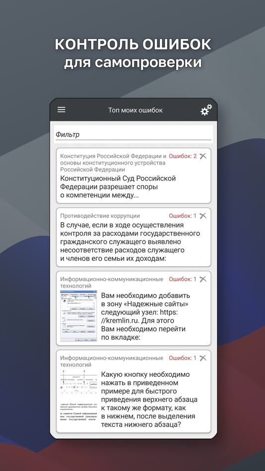 #4. Госслужба Тест (iOS) 由: Mikhail Bazhin