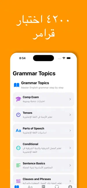 ExamStep screenshot 2