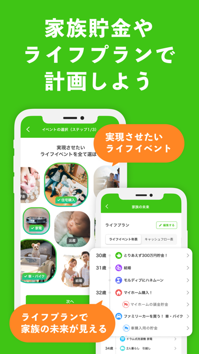 OsidOri-家計簿共有アプリ!家族で収支やお金の資産管理のスクリーンショット - 6