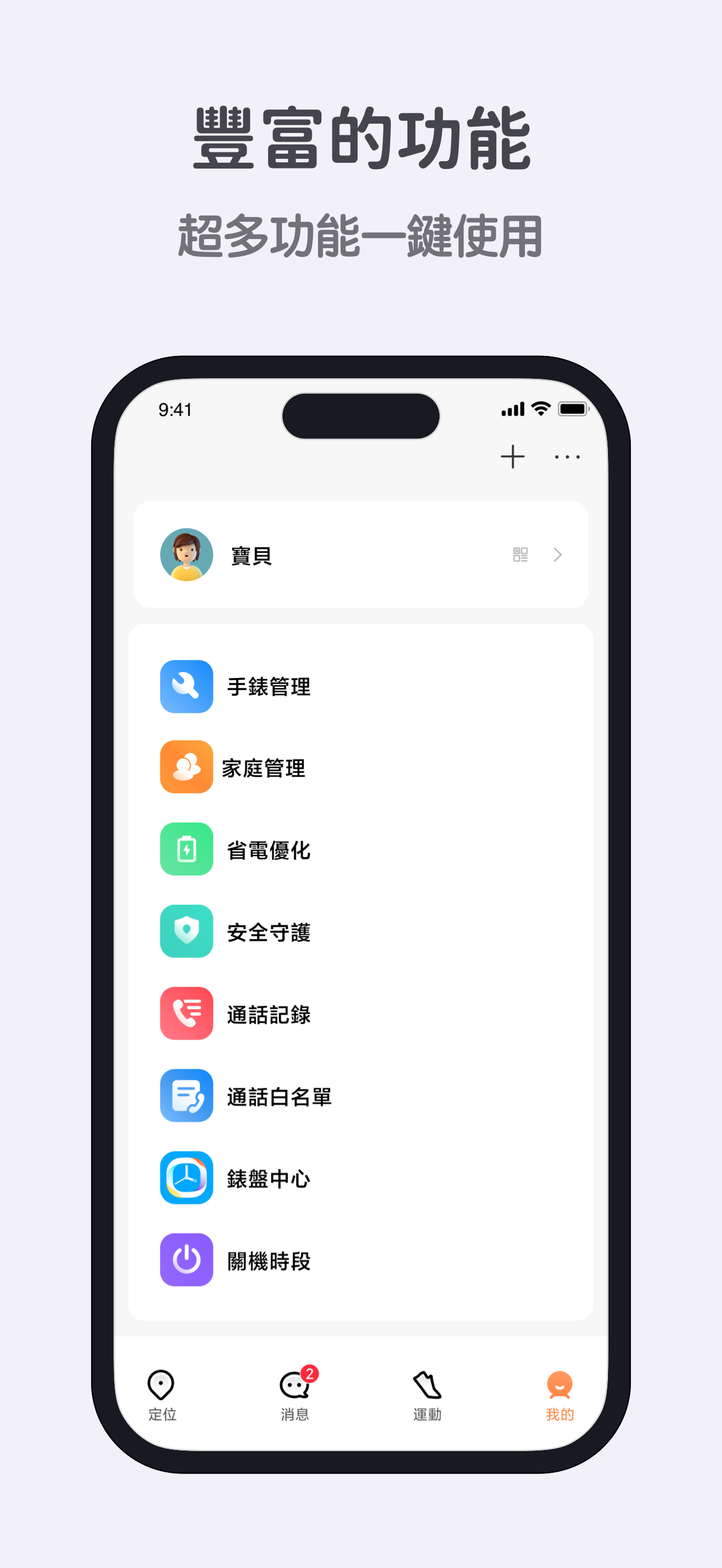 洵兔 screenshot 4
