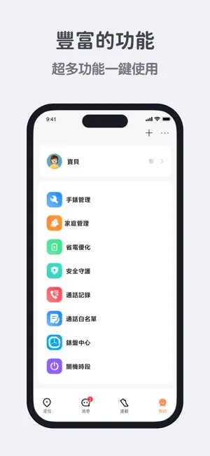 洵兔 screenshot 4