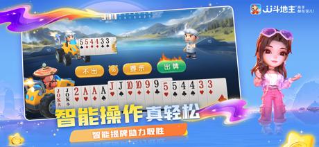 JJ斗地主-欢乐棋牌休闲合集 screenshot 2