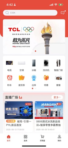T销客Pro screenshot