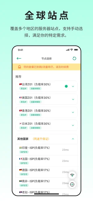 速游VPN - Fast VPN Wifi Proxy screenshot 3