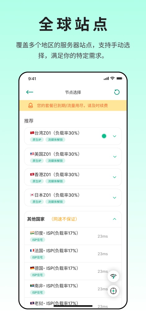 速游VPN - Fast VPN Wifi Proxy - The app provides extensive global server options, displaying recommended locations with their 'Load rate' and allowing users to browse 'Other countries' for specific server needs.