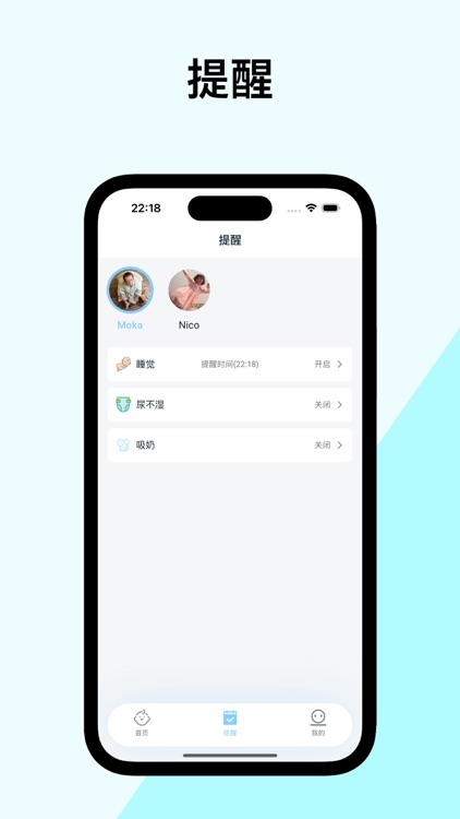 宝宝记-贴心守护,用心记录